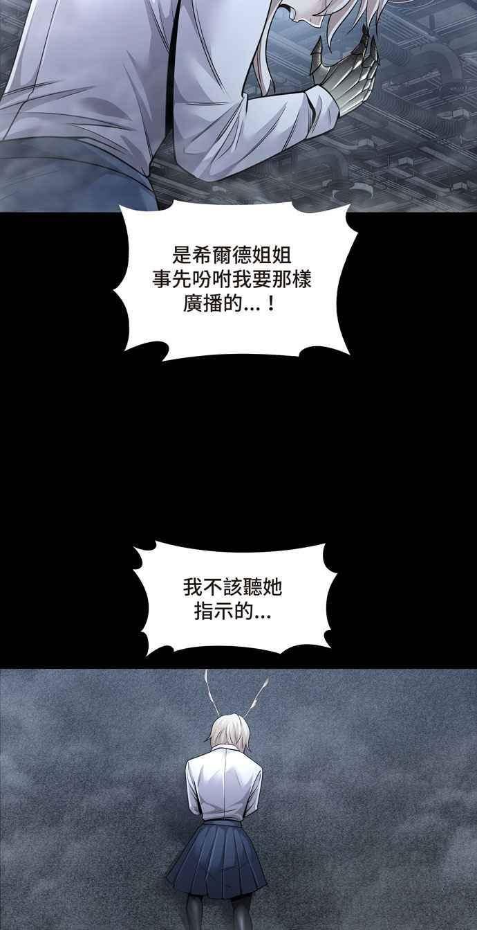 Dead Queen漫画,[冥后崛起] 第116话53图