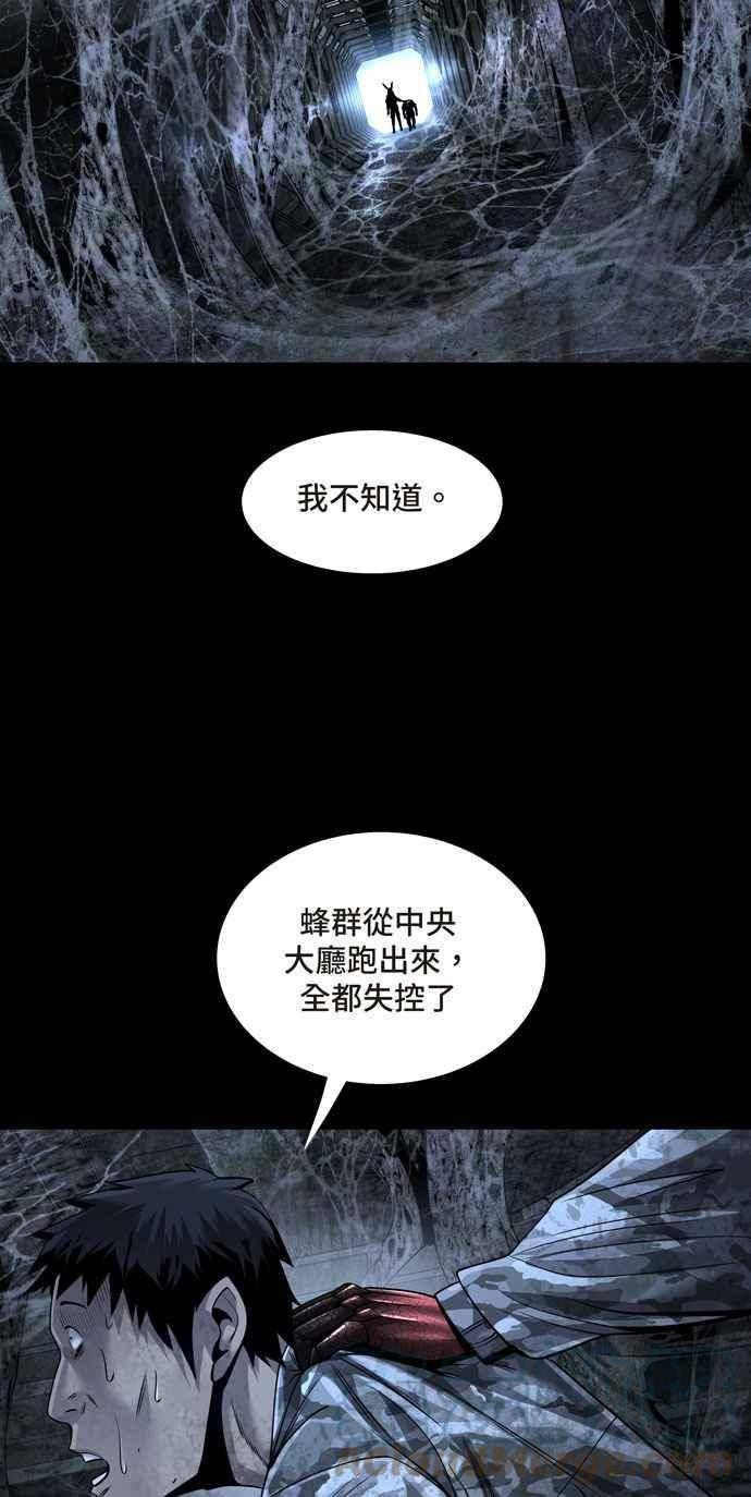 Dead Queen漫画,[冥后崛起] 第116话64图