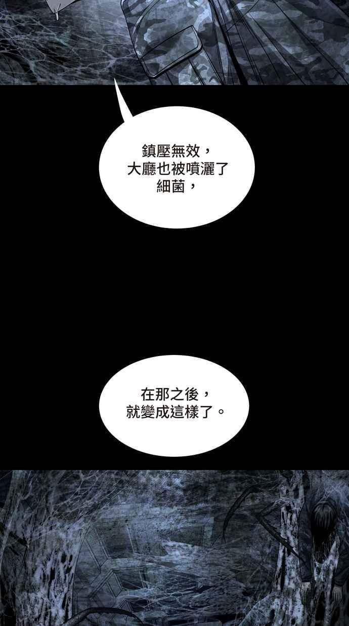 Dead Queen漫画,[冥后崛起] 第116话65图