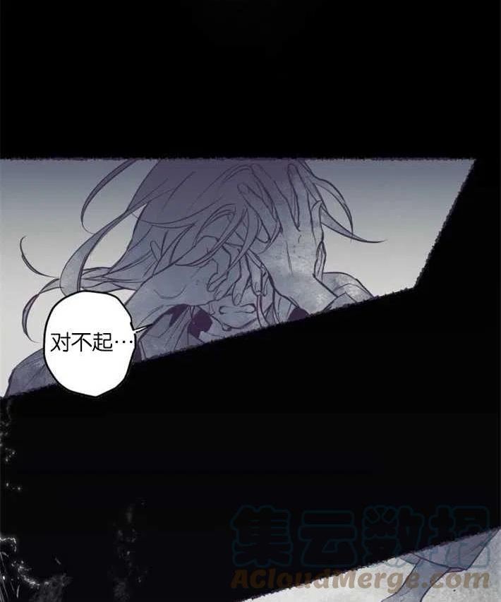 魔王的告白漫画,第02话25图