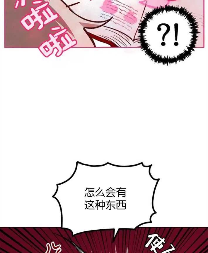 魔王的告白漫画,第02话50图