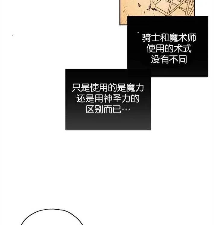 魔王的告白漫画,第02话64图