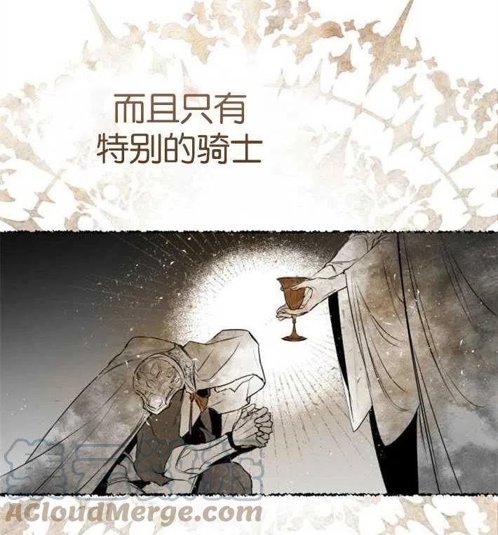 魔王的告白漫画,第02话9图