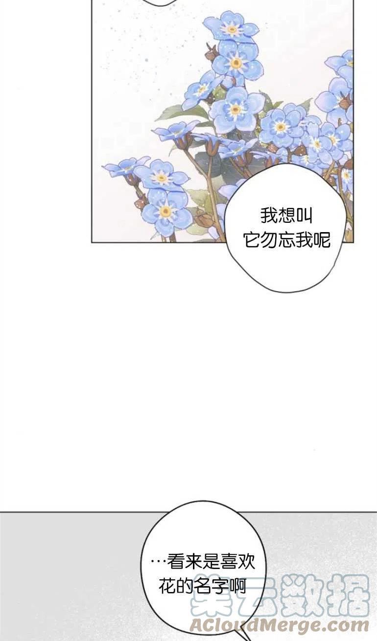 魔王的告白漫画,第11话13图