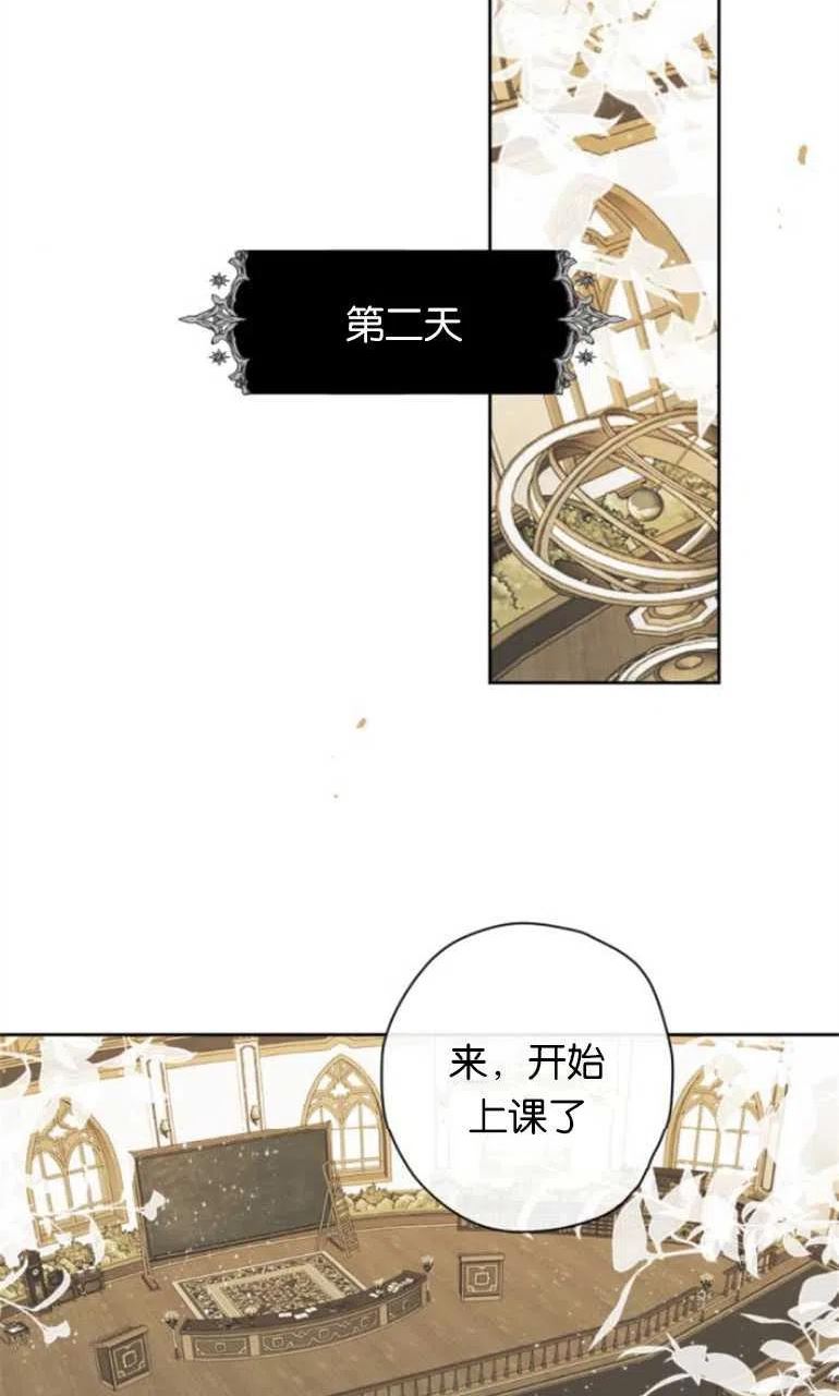 魔王的告白漫画,第11话32图