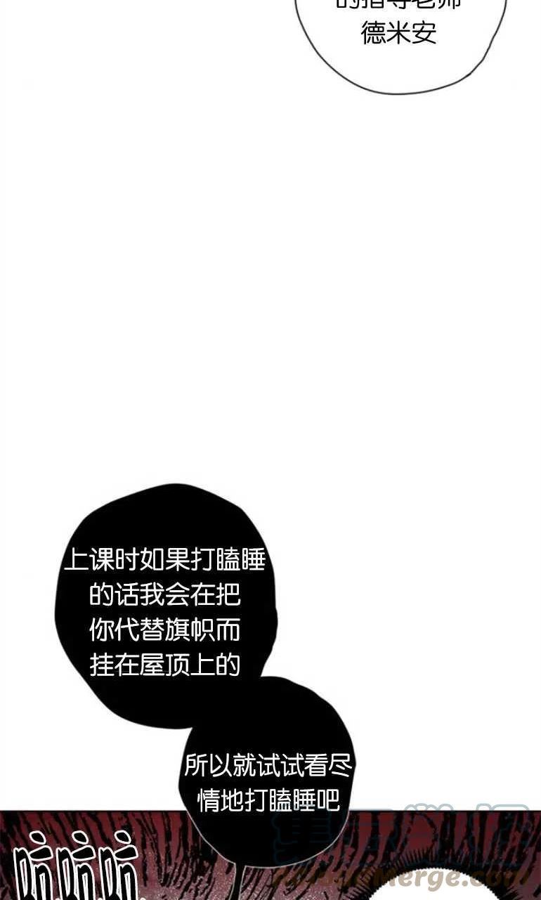 魔王的告白漫画,第11话34图