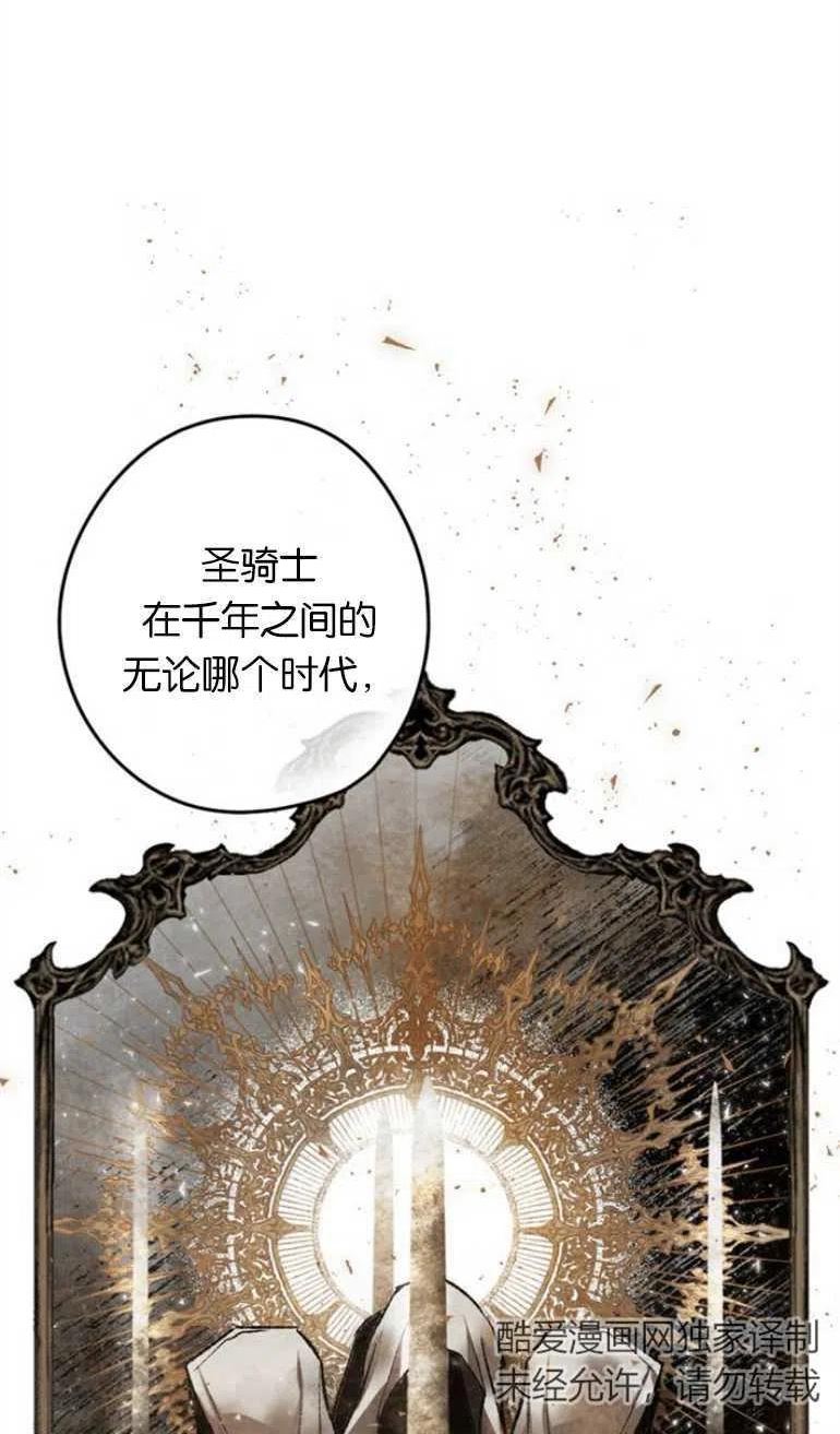 魔王的告白漫画,第11话57图