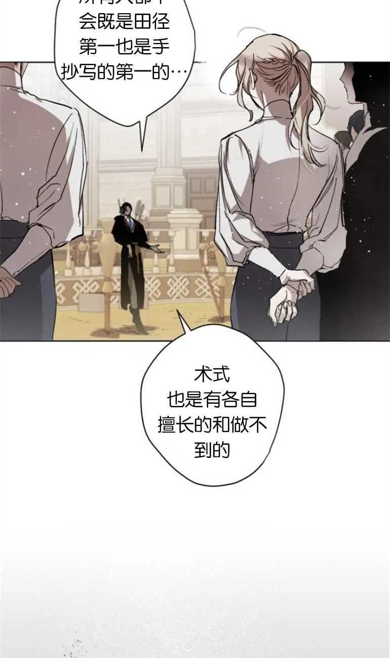 魔王的告白漫画,第11话65图