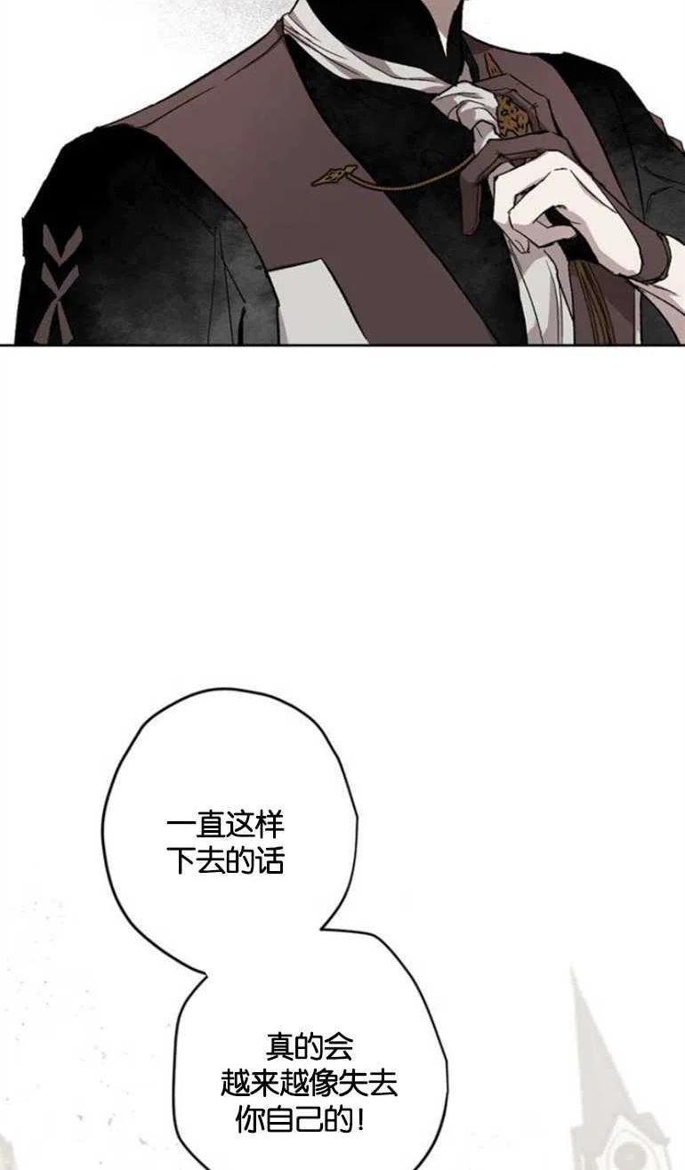 魔王的告白漫画,第12话30图