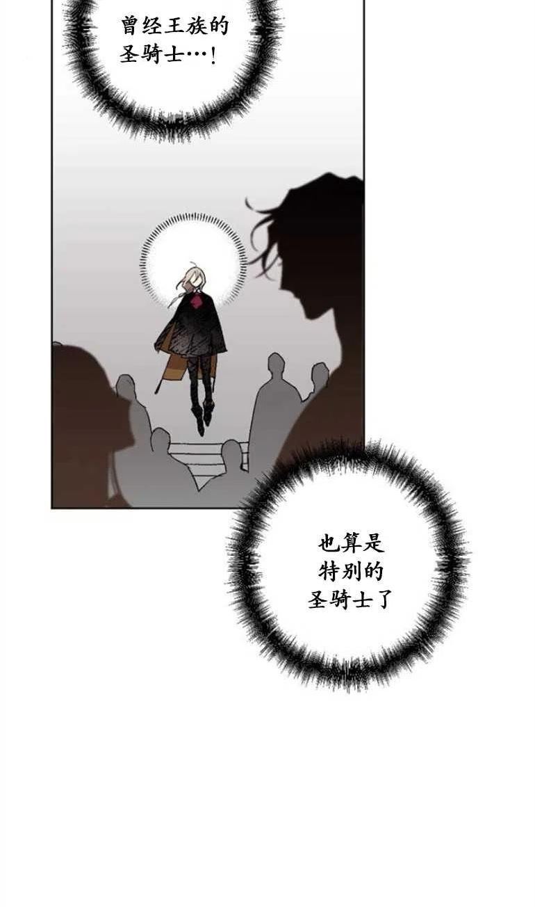 魔王的告白漫画,第12话6图