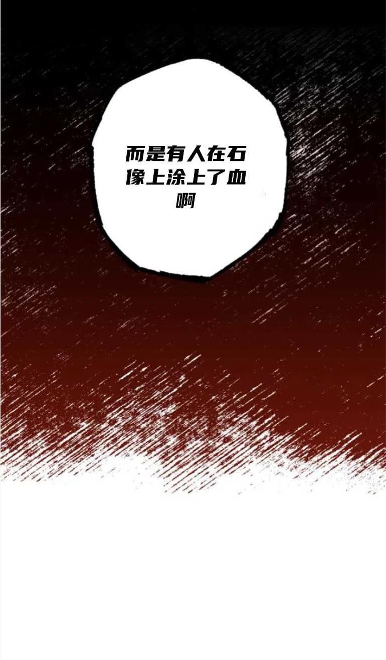 魔王的告白漫画,第13话23图