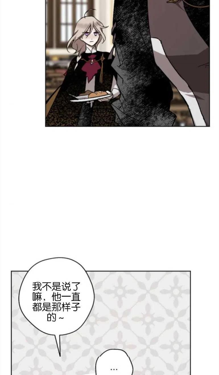 魔王的告白漫画,第13话36图