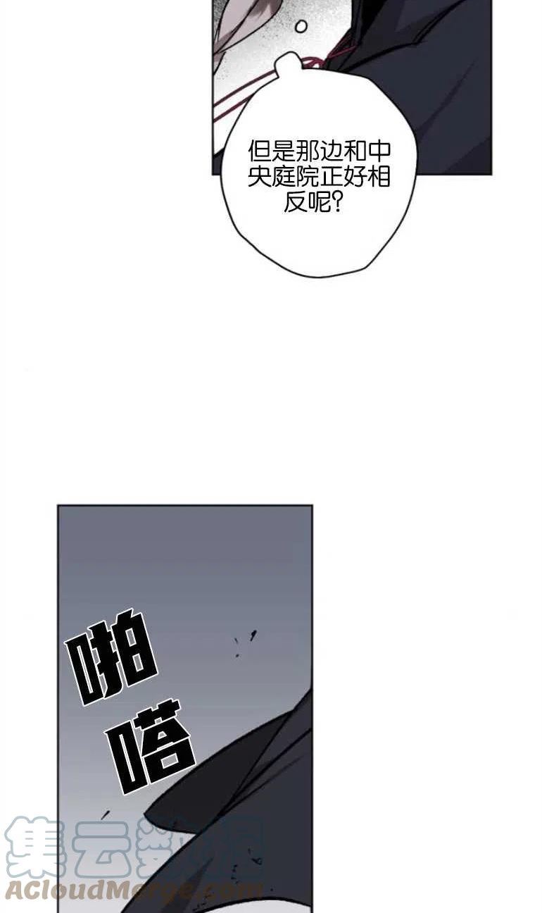 魔王的告白漫画,第13话46图