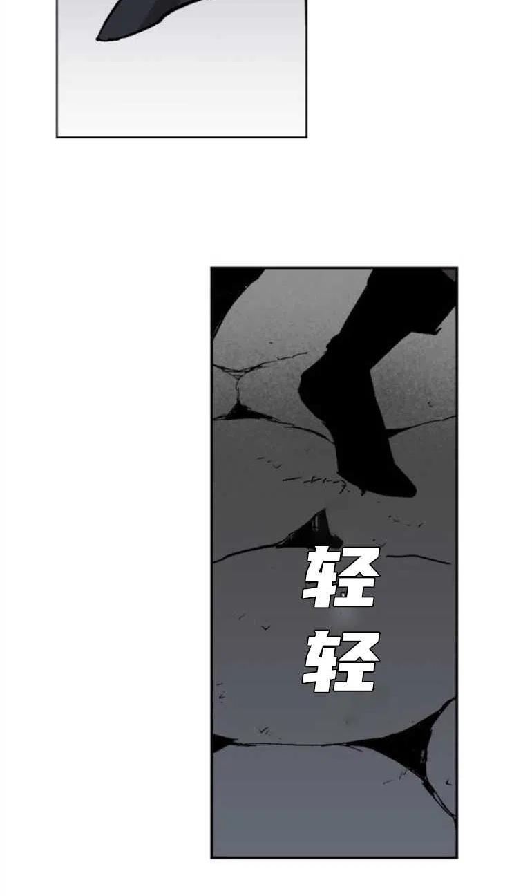 魔王的告白漫画,第13话47图