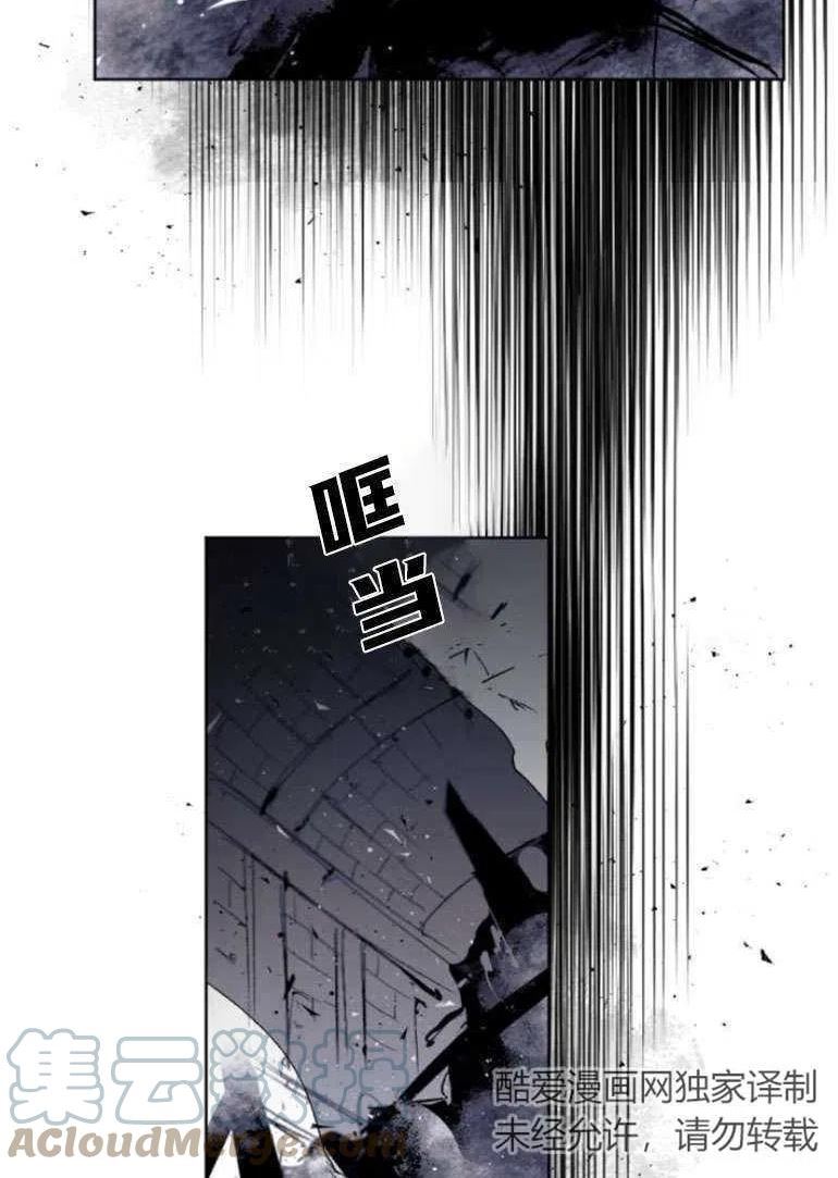 魔王的告白漫画,第15话13图