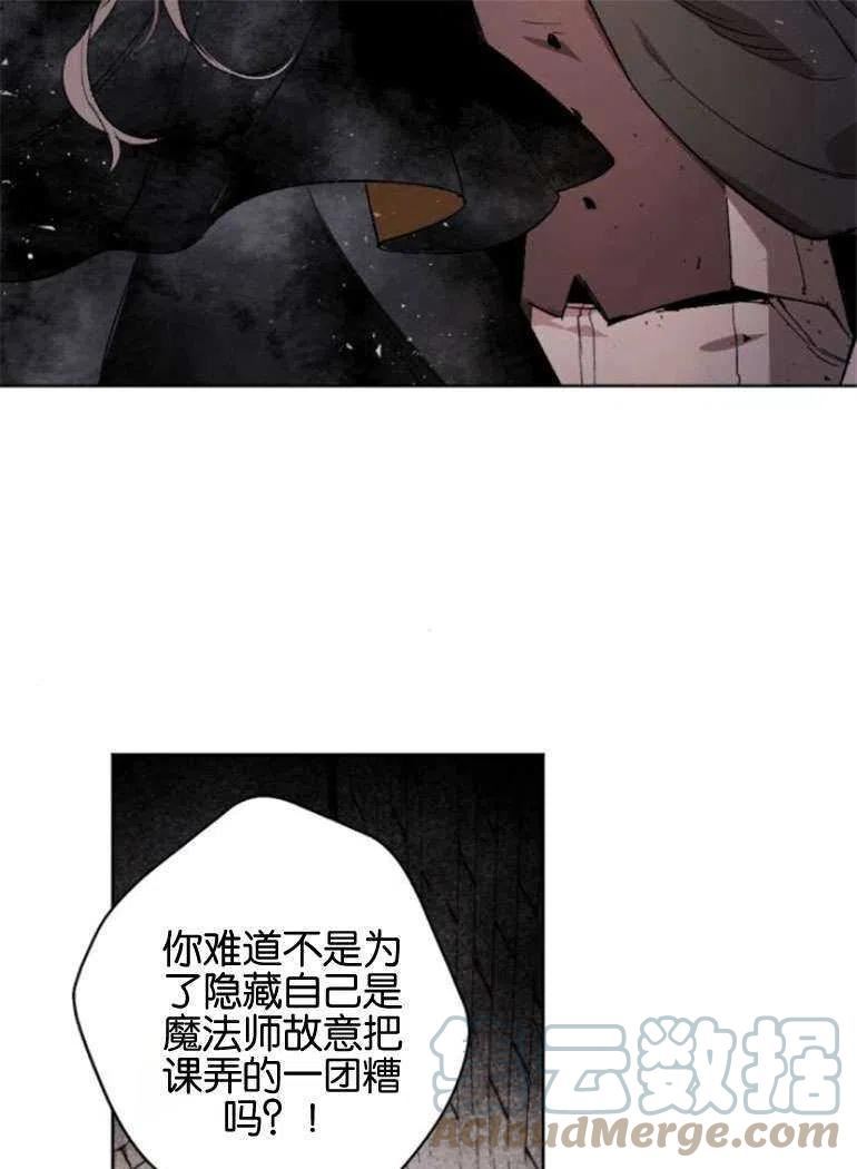 魔王的告白漫画,第15话25图