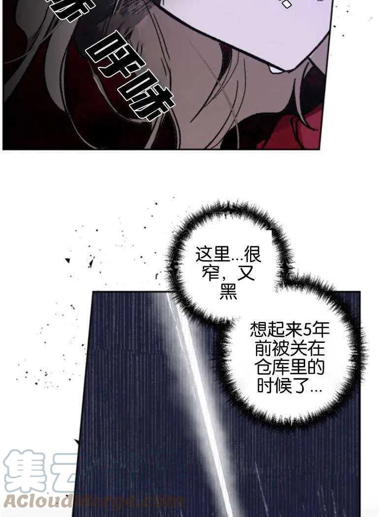 魔王的告白漫画,第15话37图