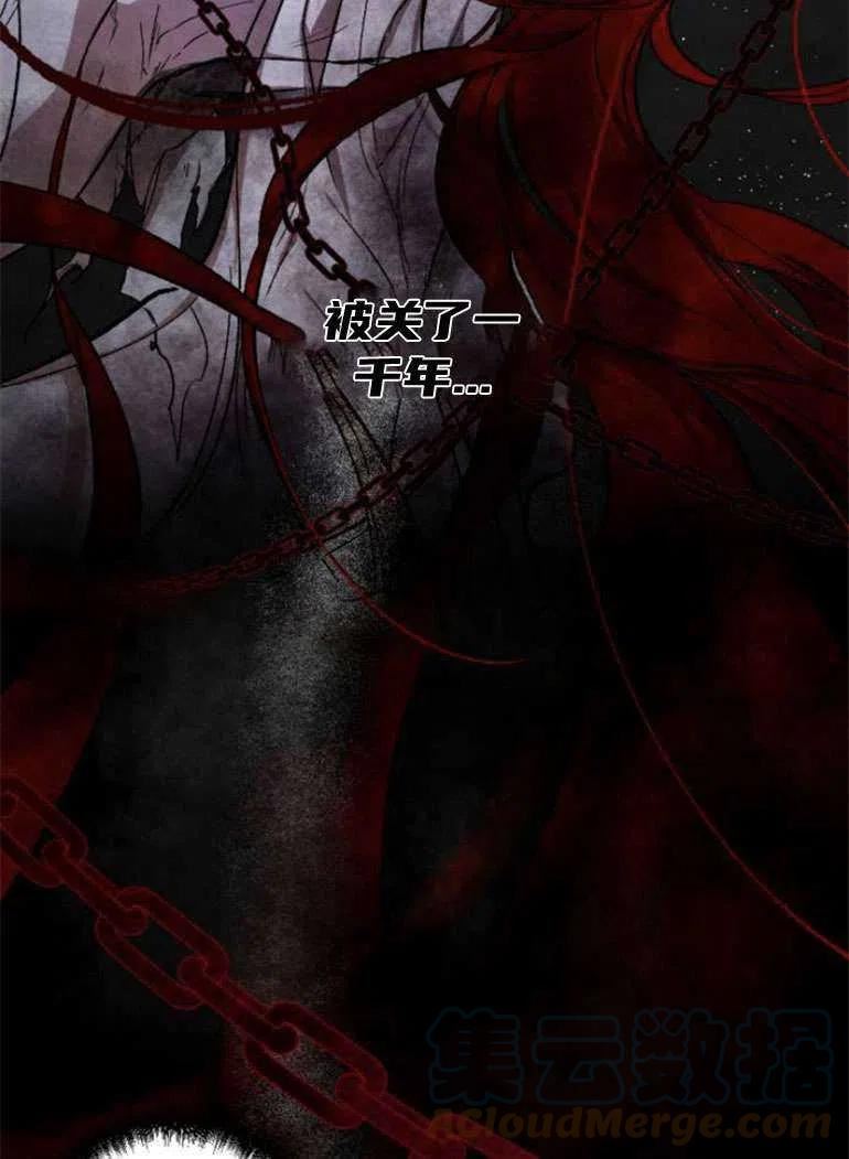 魔王的告白漫画,第15话40图