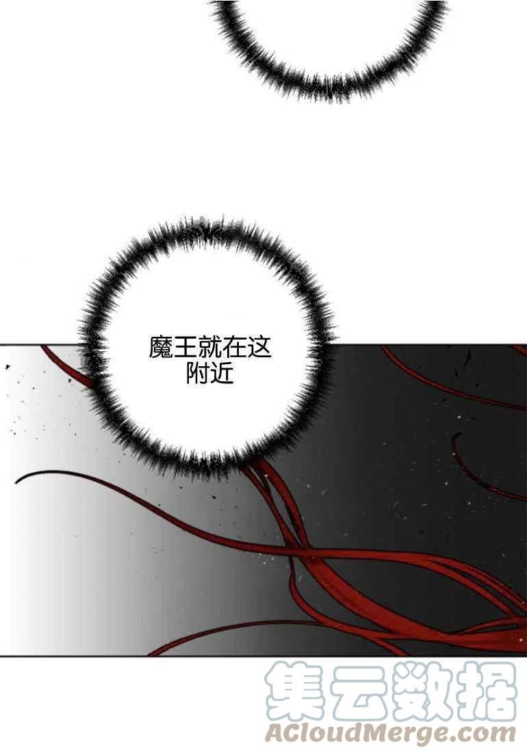 魔王的告白漫画,第15话49图