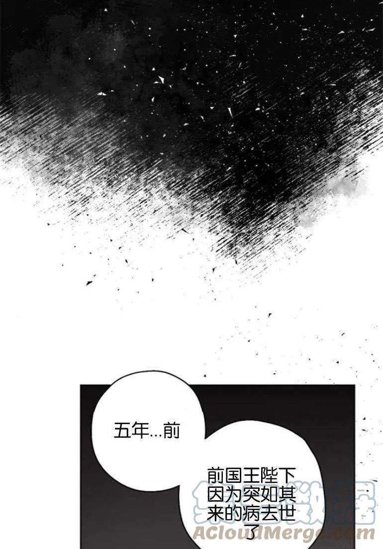 魔王的告白漫画,第15话58图