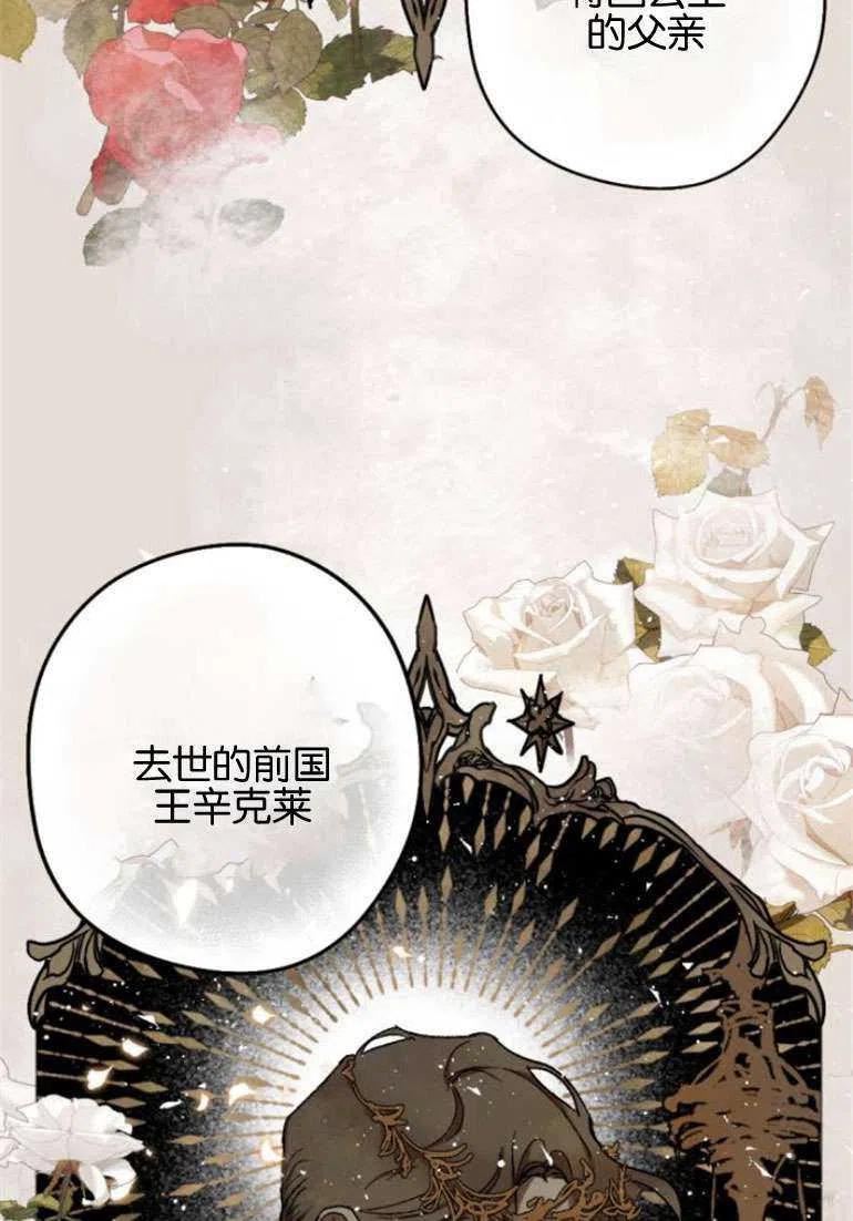 魔王的告白漫画,第15话62图