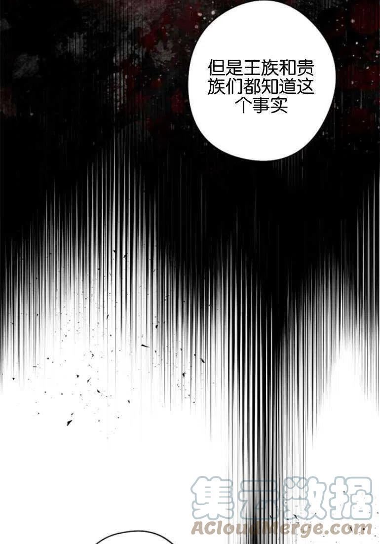 魔王的告白漫画,第15话67图