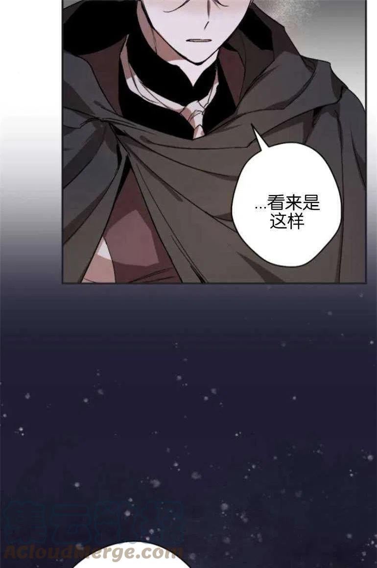 魔王的告白漫画,第15话73图