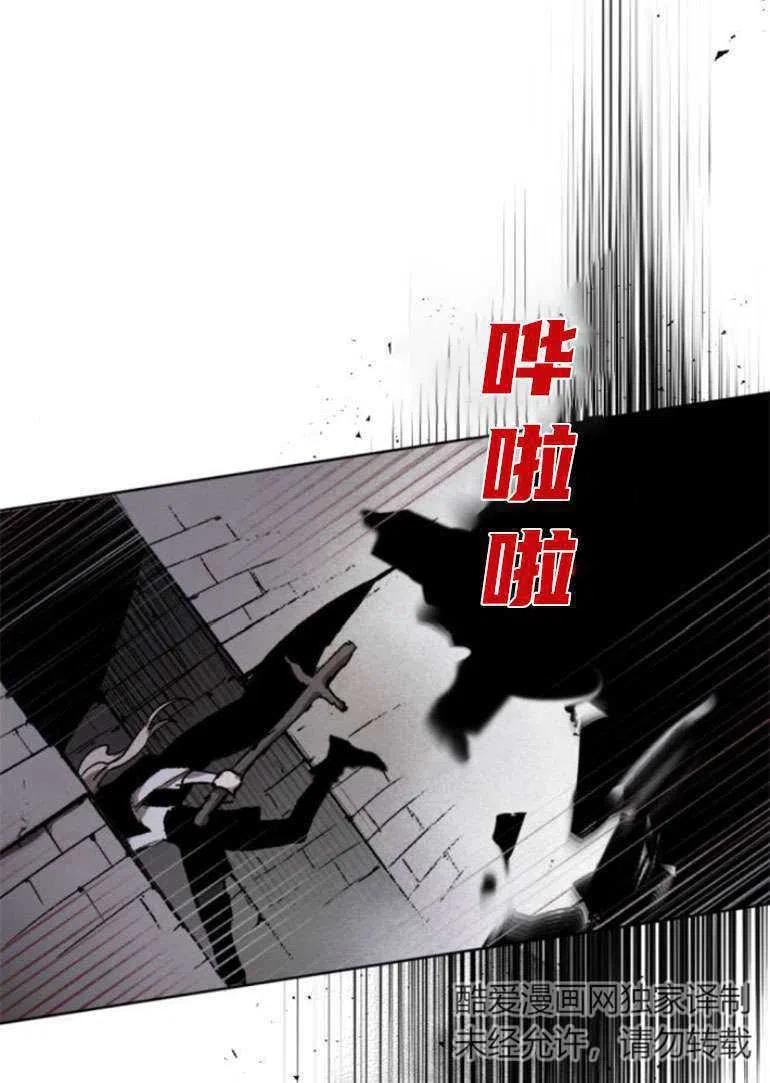 魔王的告白漫画,第15话9图