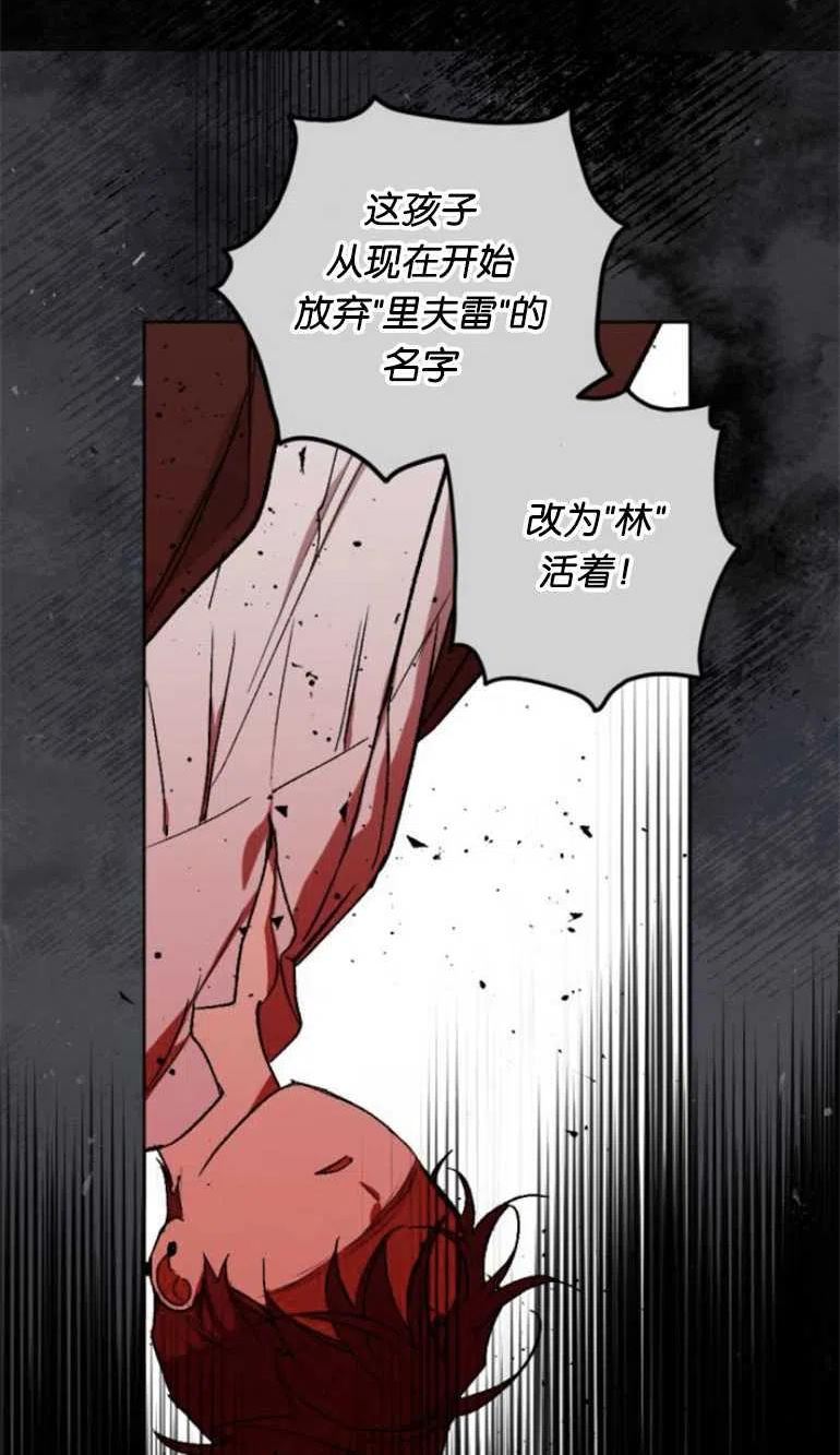 魔王的告白漫画,第16话48图