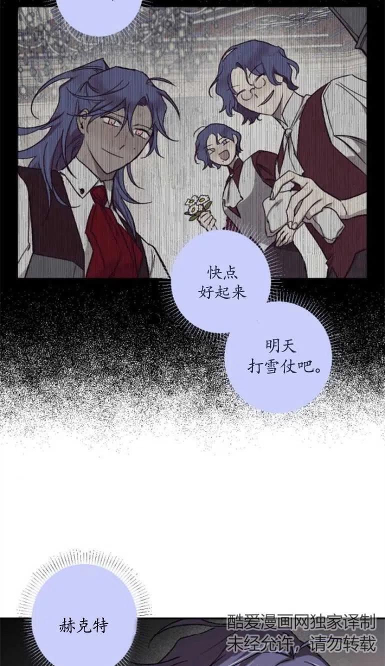 魔王的告白漫画,第16话54图