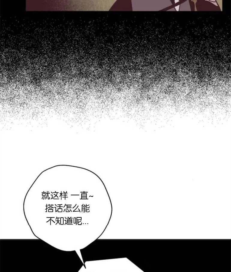 魔王的告白漫画,第16话63图