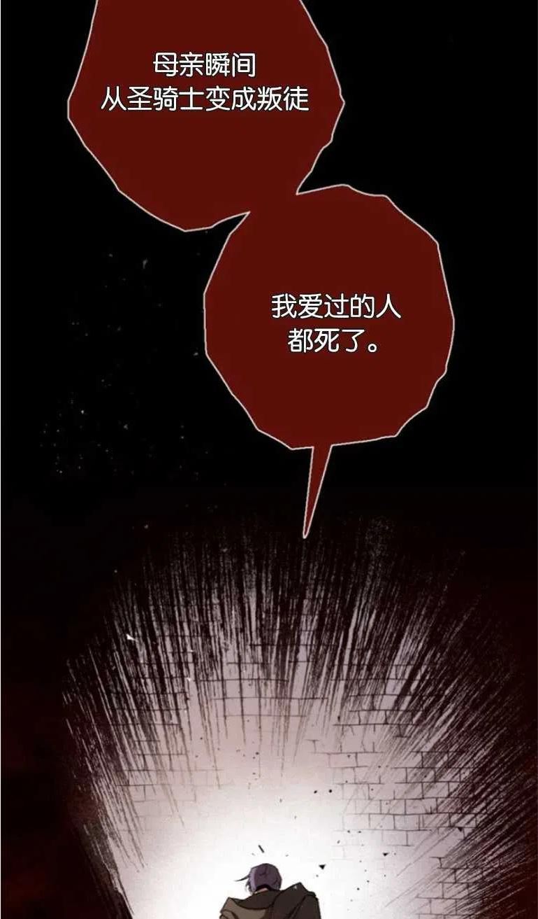 魔王的告白漫画,第16话8图