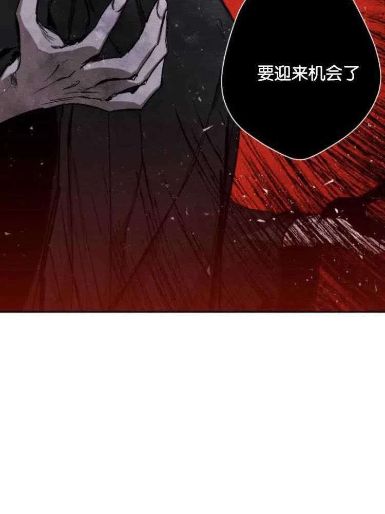 魔王的告白漫画,第18话24图