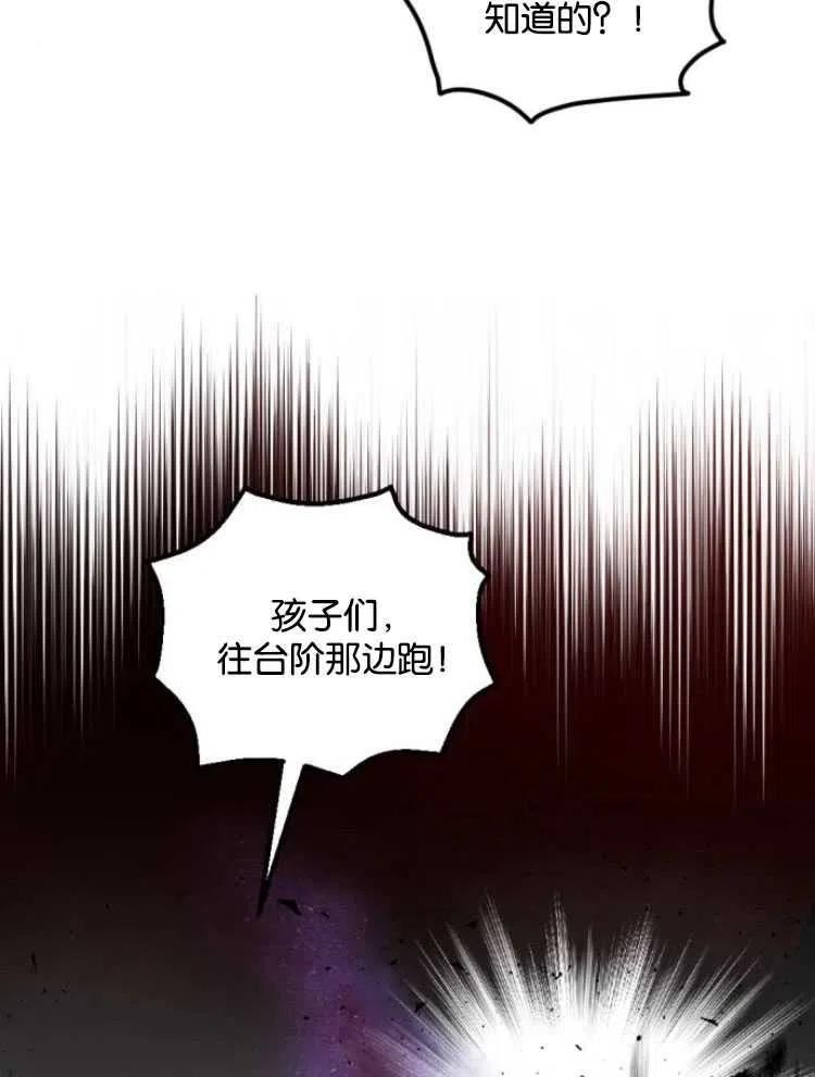 魔王的告白漫画,第18话39图