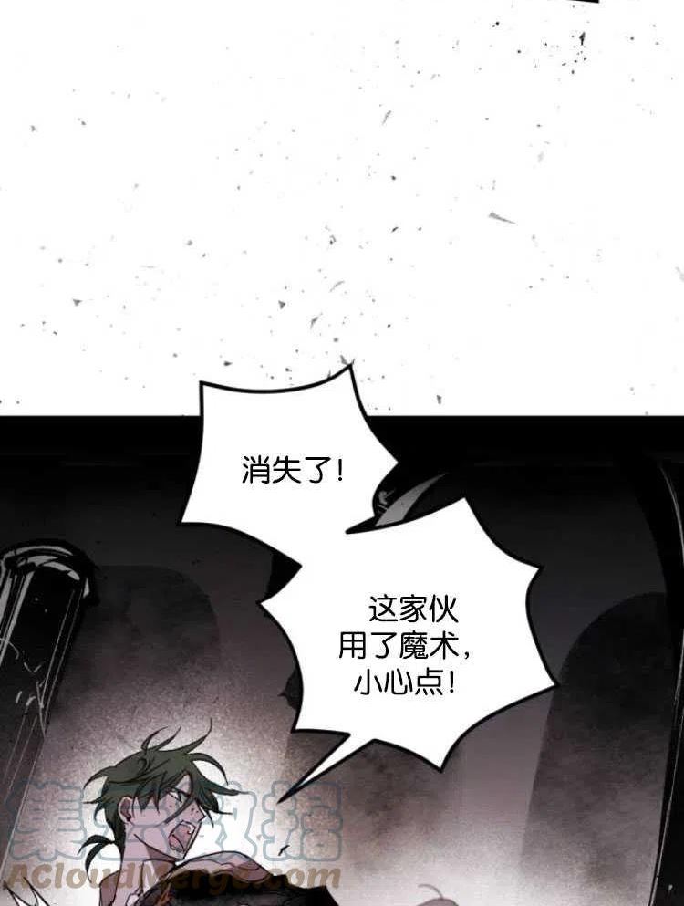 魔王的告白漫画,第18话46图