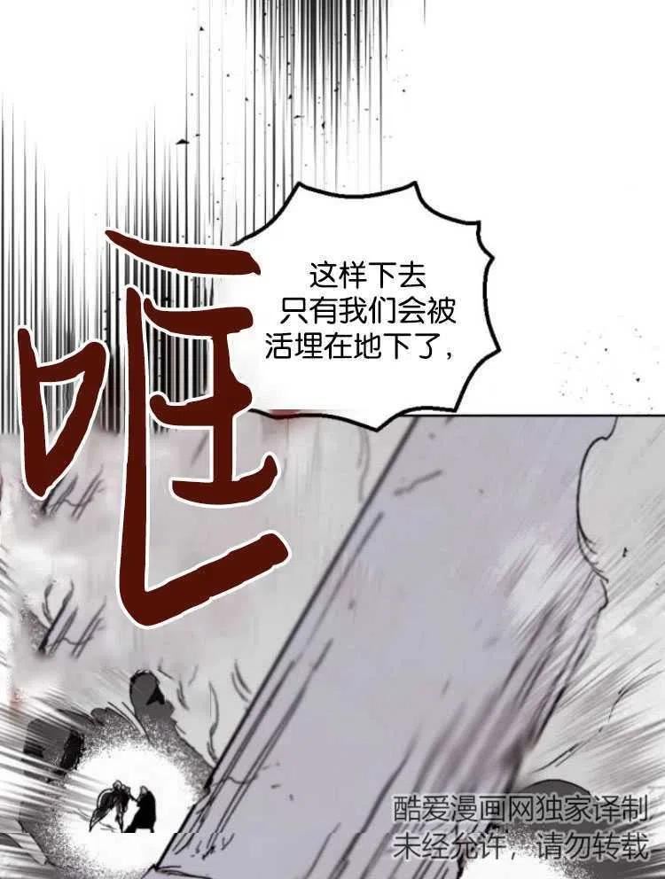 魔王的告白漫画,第18话57图