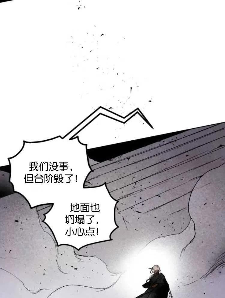 魔王的告白漫画,第18话60图