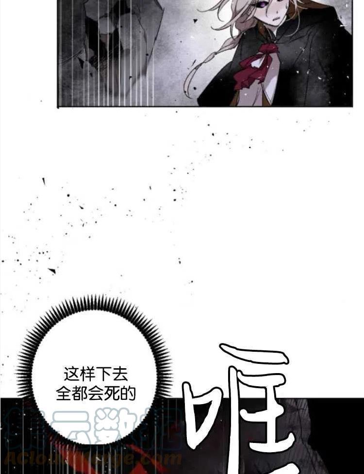 魔王的告白漫画,第18话85图