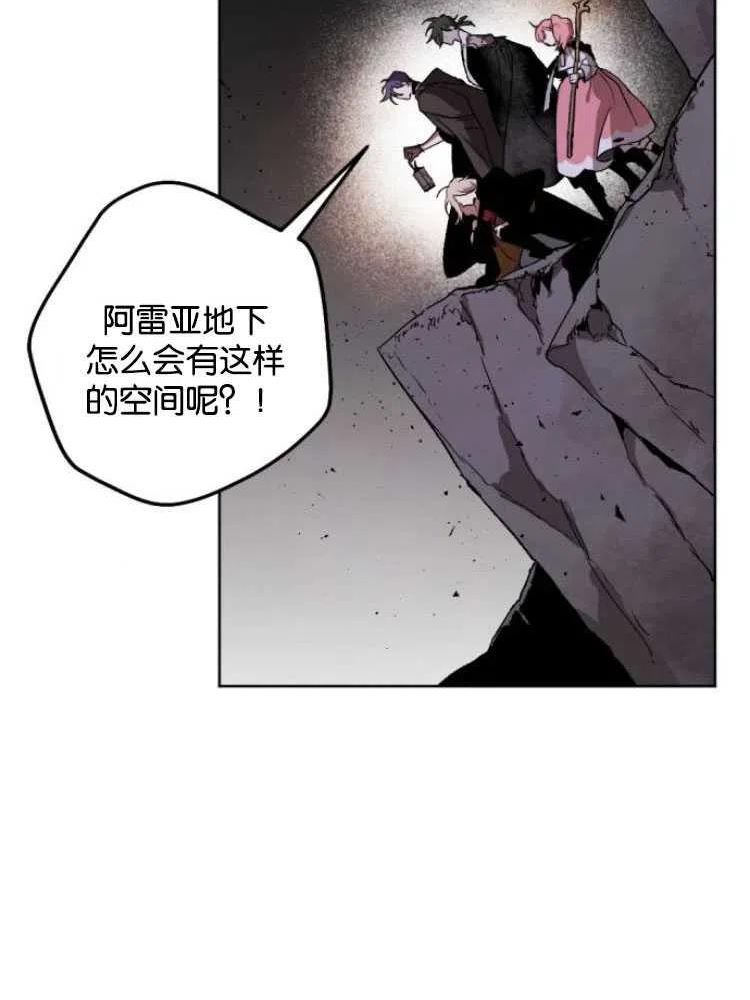 魔王的告白漫画,第18话9图