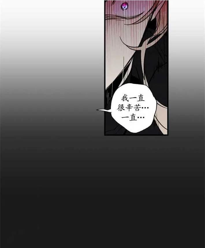 魔王的告白漫画,第03话100图