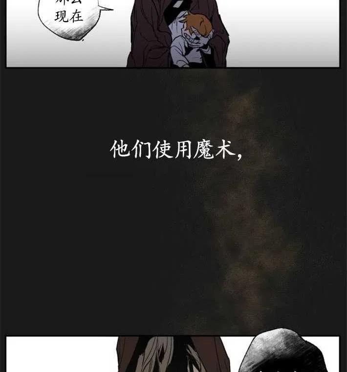 魔王的告白漫画,第03话102图