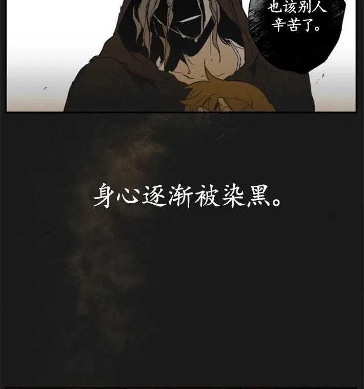 魔王的告白漫画,第03话103图