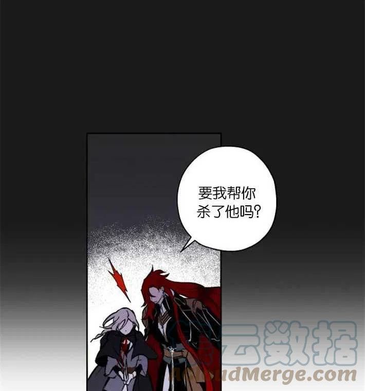 魔王的告白漫画,第03话109图