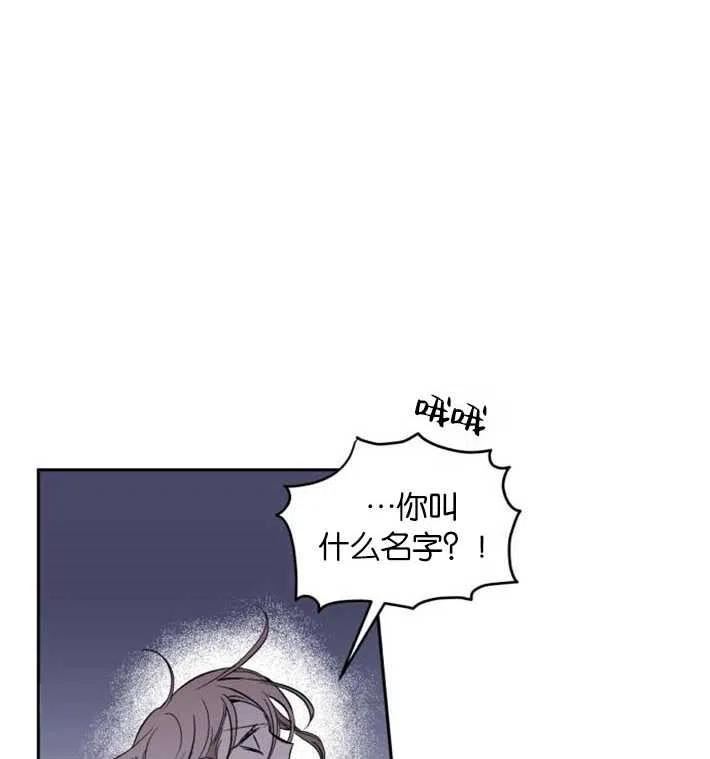 魔王的告白漫画,第03话116图