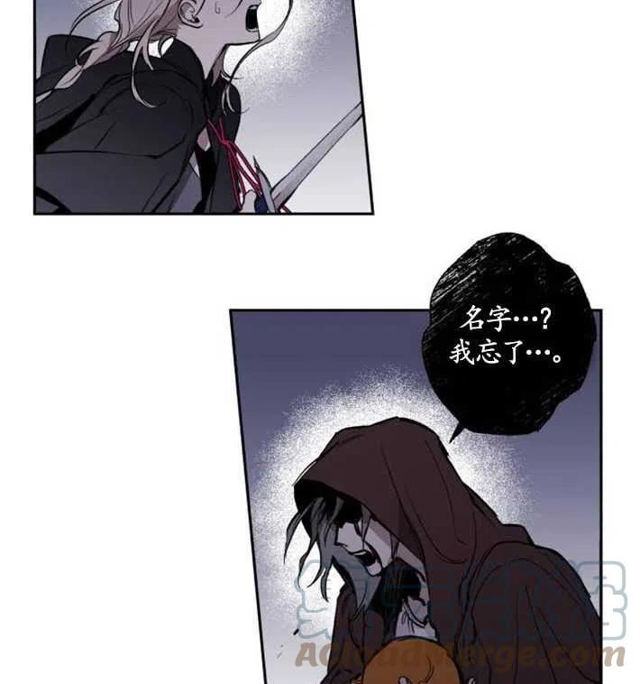 魔王的告白漫画,第03话117图