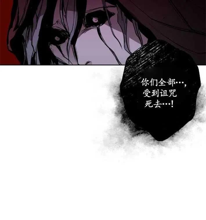 魔王的告白漫画,第03话119图