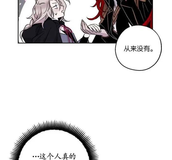 魔王的告白漫画,第03话12图