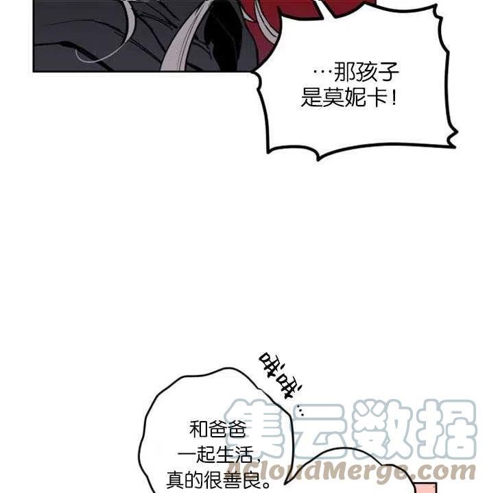 魔王的告白漫画,第03话121图