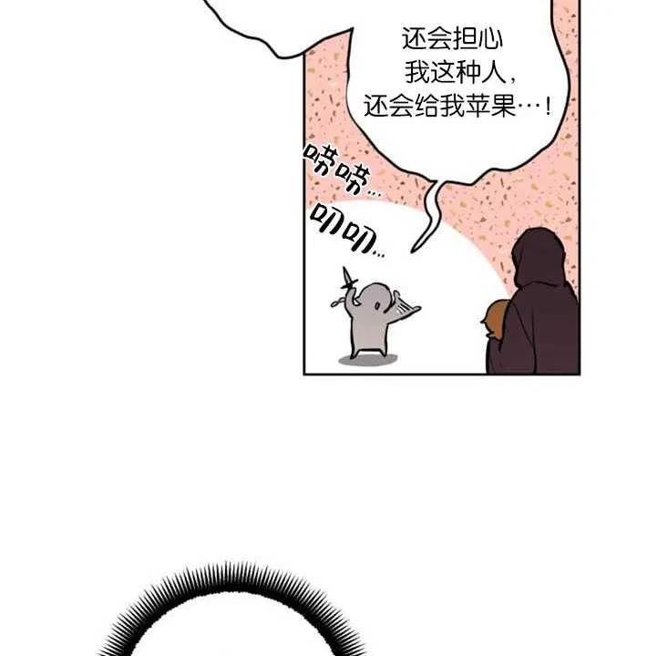 魔王的告白漫画,第03话122图