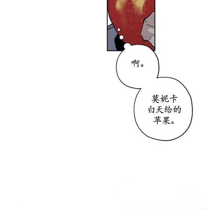 魔王的告白漫画,第03话124图